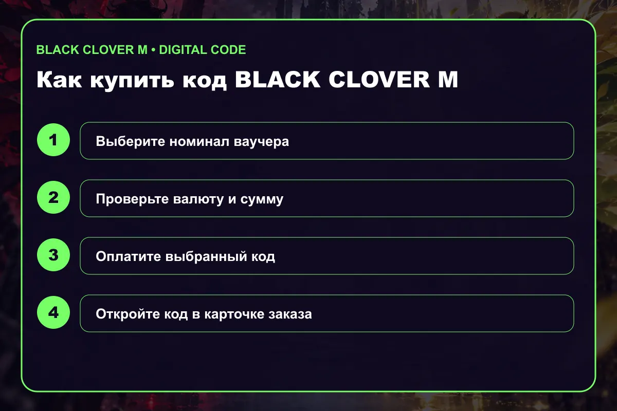 Как купить Redeem Card Black Clover M Redeem Card