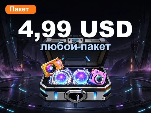 Любой пакет за 4,99 USD