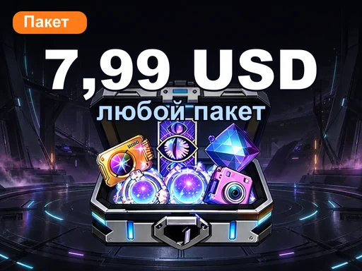 Любой пакет за 7,99 USD