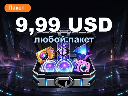 Любой пакет за 9,99 USD