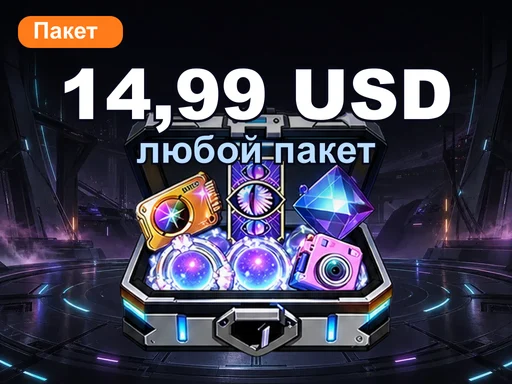 Любой пакет за 14,99 USD