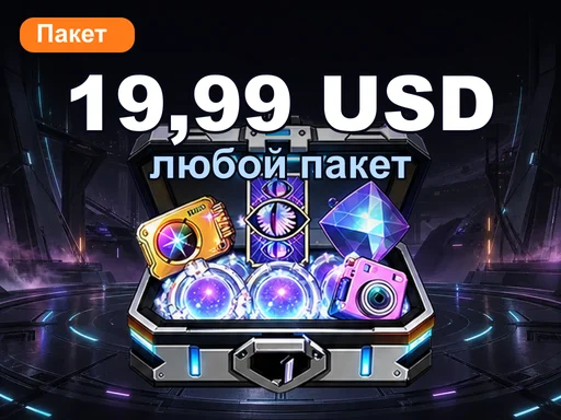 Любой пакет за 19,99 USD
