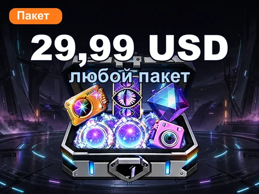 Любой пакет за 29,99 USD