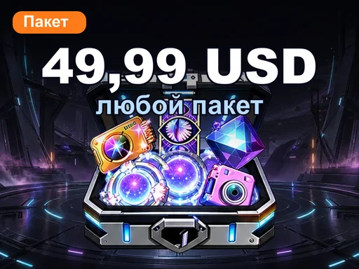 Любой пакет за 49,99 USD