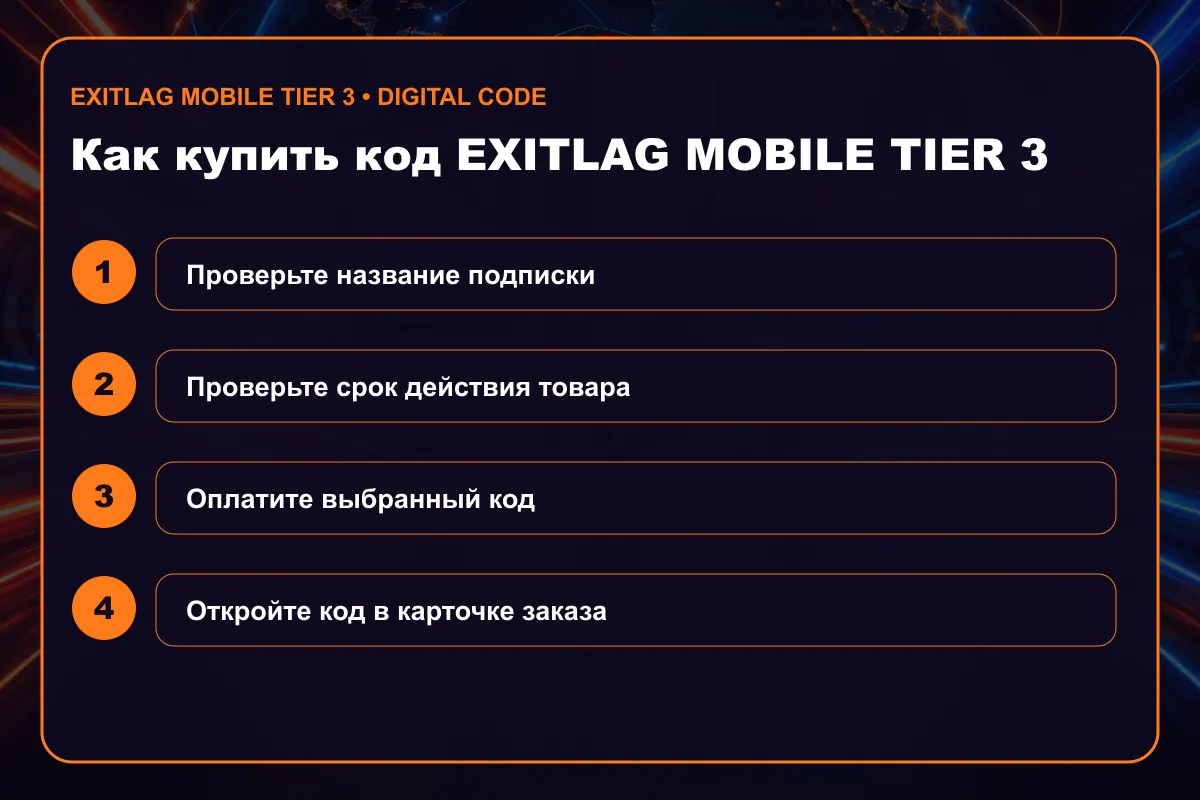 Как купить мобильную подписку ExitLag ExitLag Mobile Gift Card Tier 3