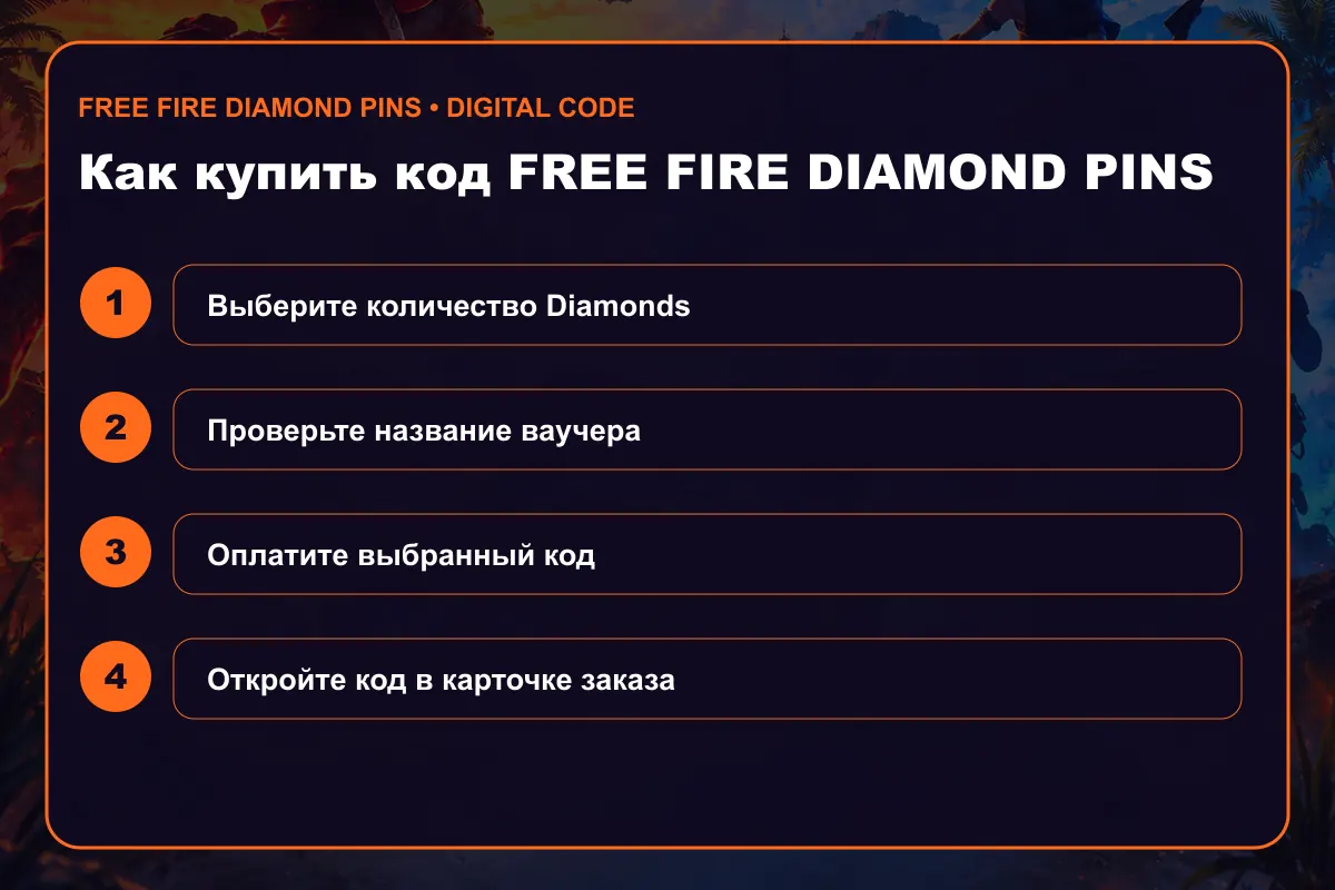 Как купить Diamond Pins Free Fire Diamond Pins (EU + TR)