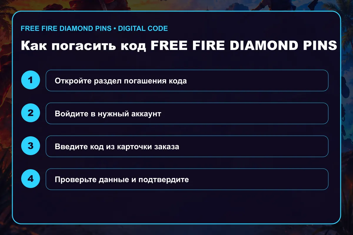 Инструкция по активации Free Fire Diamond Pins (EU + TR)