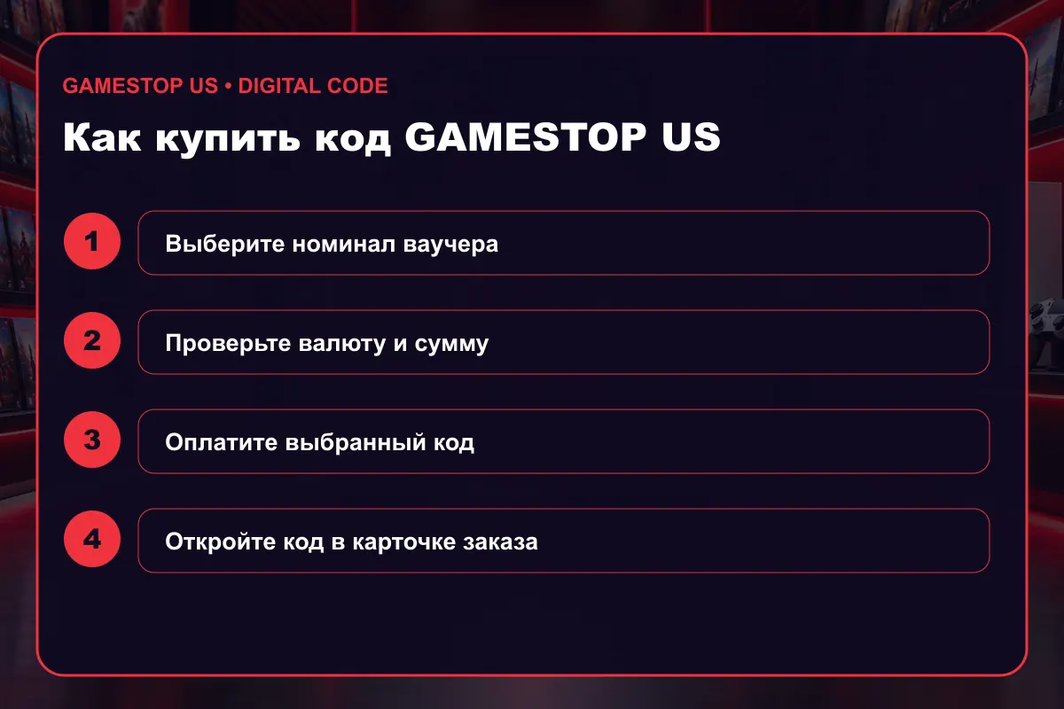 Как купить подарочную карту GameStop GameStop Gift Card (US)