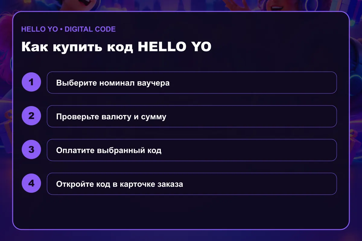 Как купить подарочную карту Hello Yo Hello Yo Gift Card