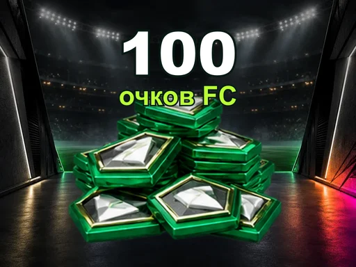100 очков FC