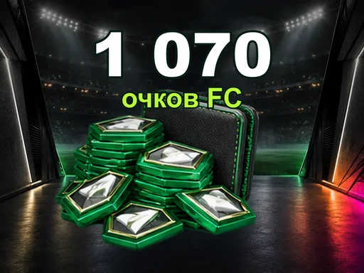 1 070 очков FC