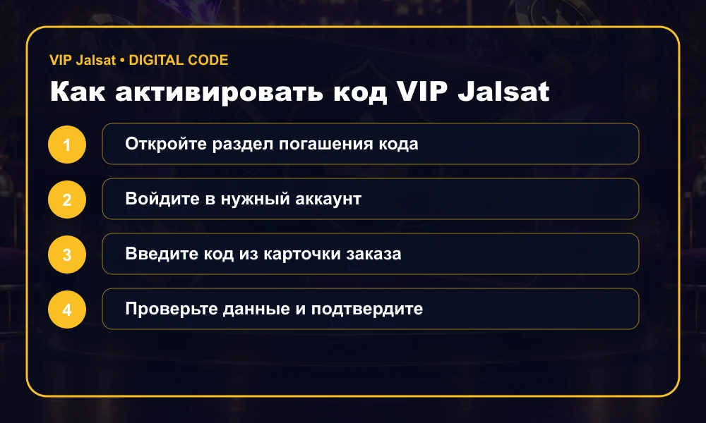 Инструкция по активации VIP Jalsat