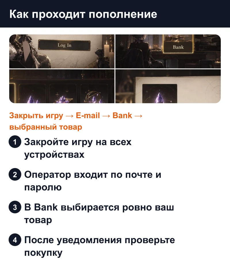 Как пополнить Reverse: 1999 через вход: закрыть игру, войти по почте и выбрать товар в Bank