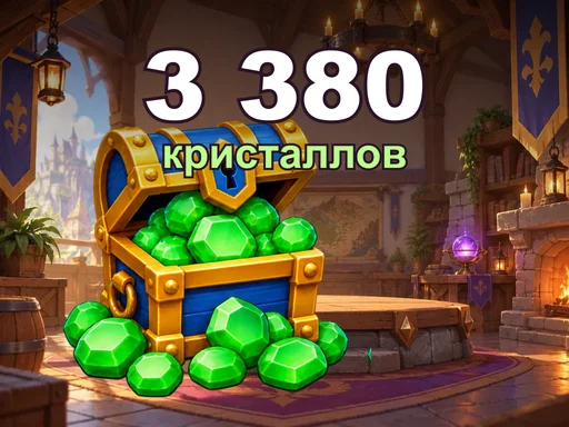 3 380 кристаллов