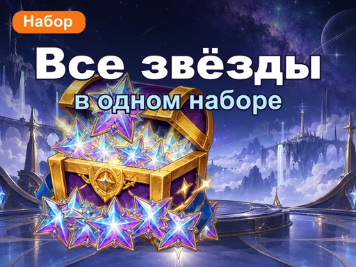 Все первозданные звёзды