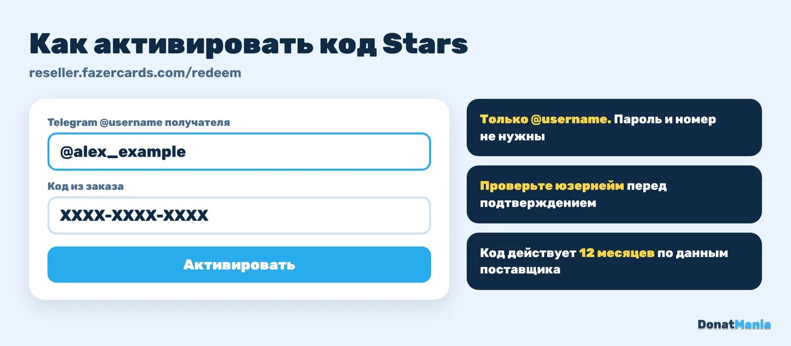 Как активировать код Telegram Stars: reseller.fazercards.com/redeem, @username получателя, код из заказа