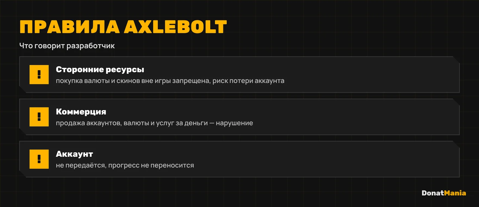 Правила Standoff 2: покупка валюты на сторонних ресурсах запрещена, продажа аккаунтов и валюты — нарушение, прогресс не переносится