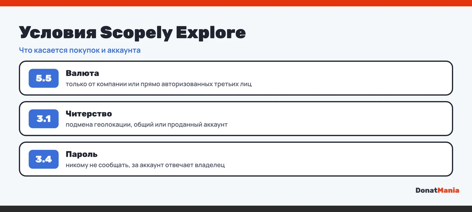 Правила Scopely Explore для Pokémon GO: валюта только от компании, подмена геолокации и общий аккаунт — читерство, пароль никому