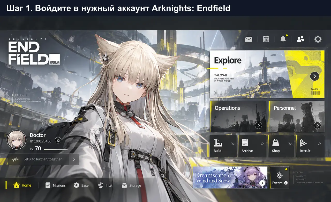 Arknights Endfield: вход в нужный аккаунт перед пополнением