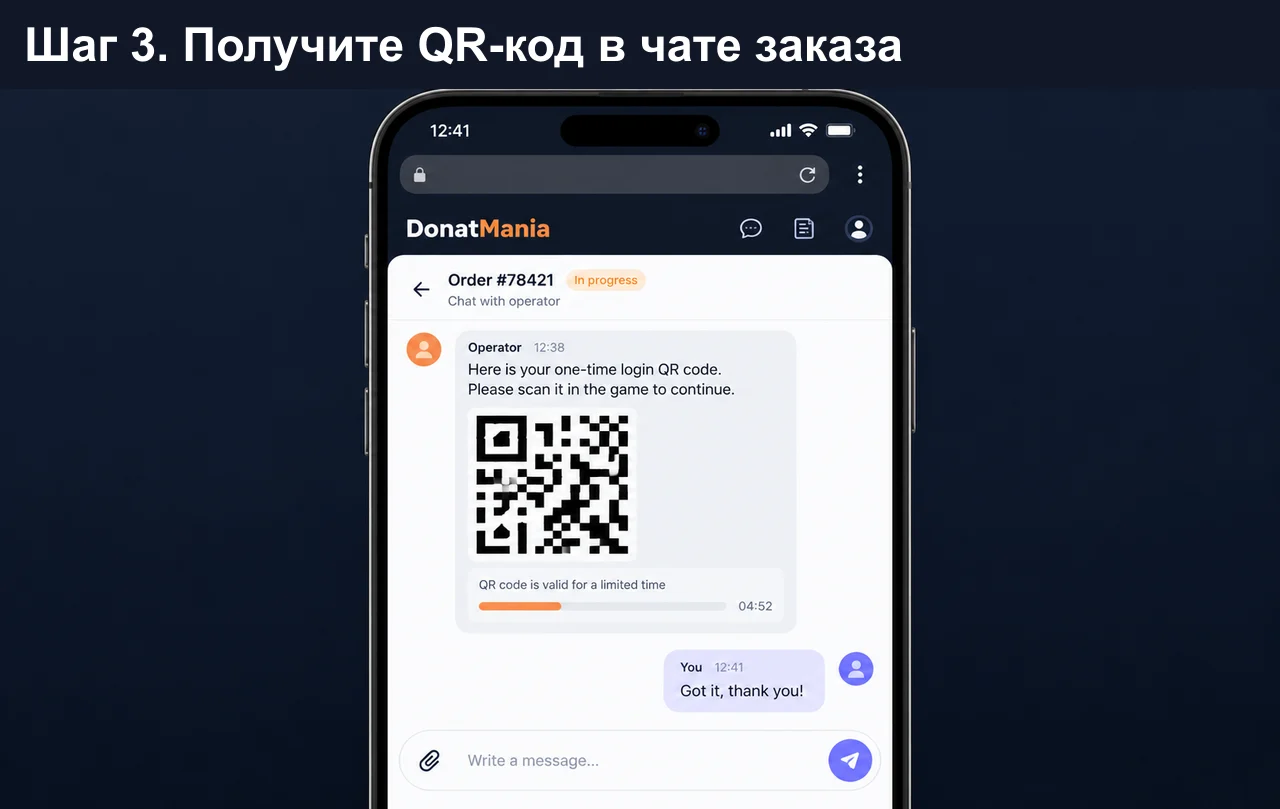 QR-код от оператора в чате заказа DonatMania