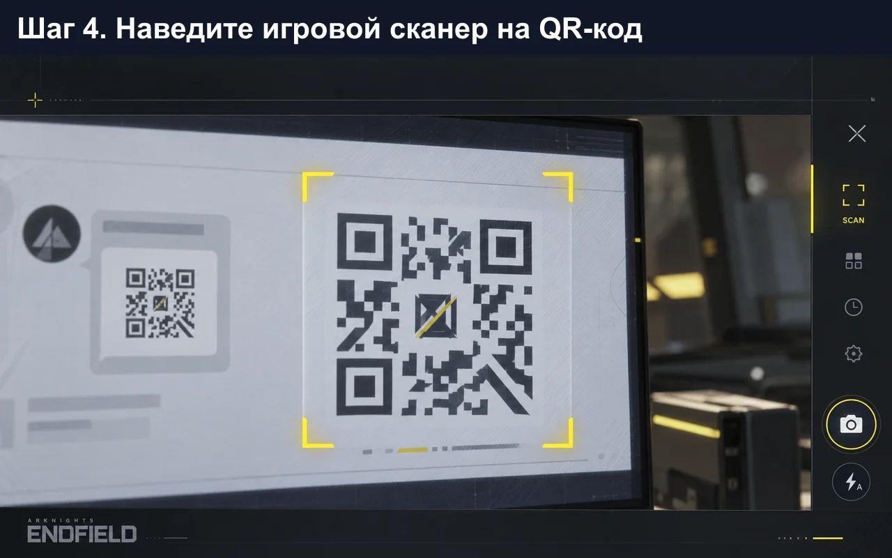 Arknights Endfield: сканирование QR-кода игровым сканером
