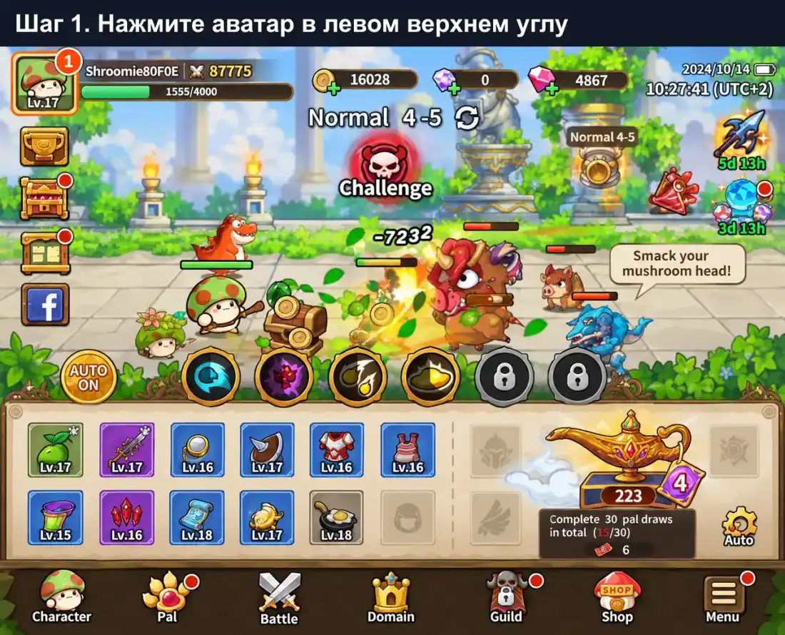Как подготовить Legend of Mushroom к донату: аватар в левом верхнем углу