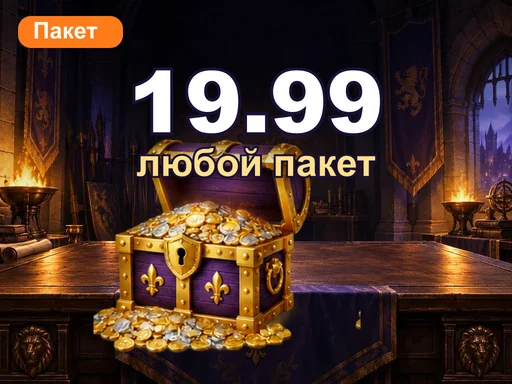 Любой пакет за 19.99