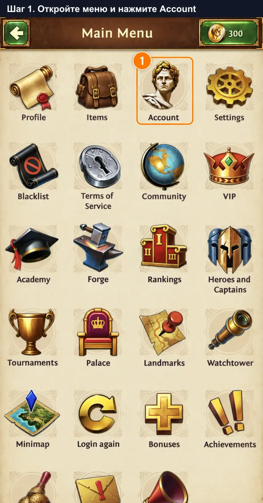 Как привязать Total Battle: открыть Main Menu и Account