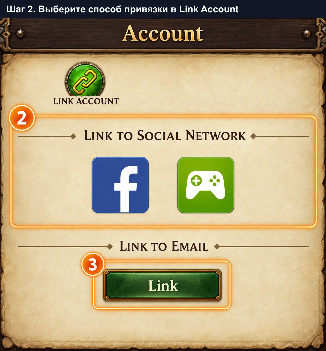 Как привязать Total Battle: выбрать Link Account