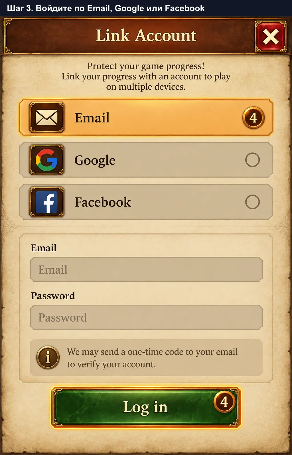 Как привязать Total Battle: выбрать email, Google или Facebook