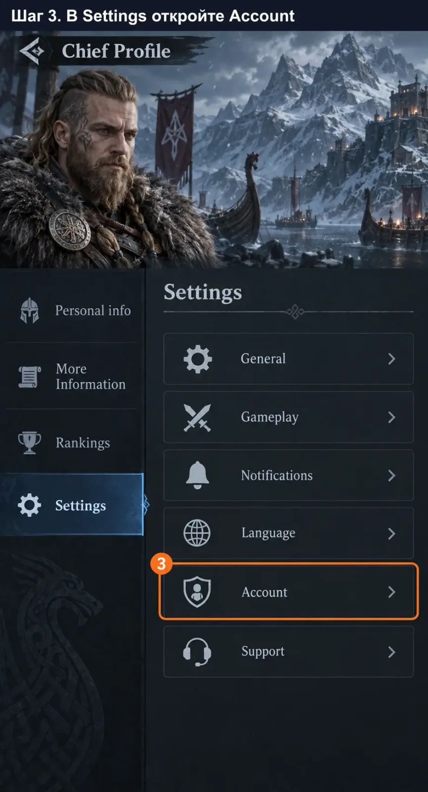 Как привязать Viking Rise: открыть Account в Settings
