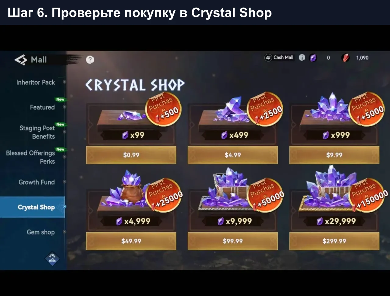 Viking Rise: проверка кристаллов и пакетов в Crystal Shop