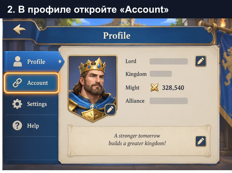 Как привязать почту в Top Lords: перейти в Account из профиля