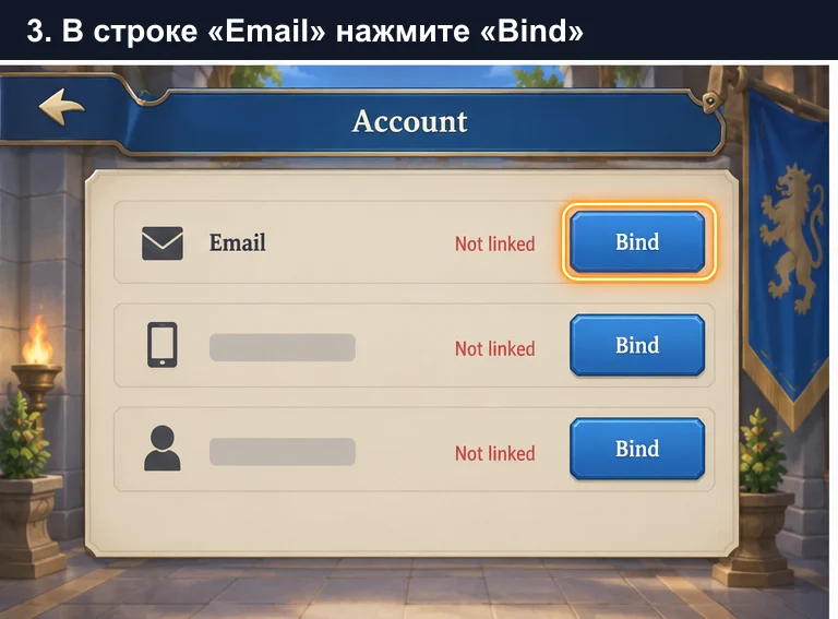 Как привязать почту в Top Lords: выбрать Email и нажать Bind