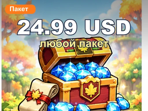 Любой пакет за 24.99 USD
