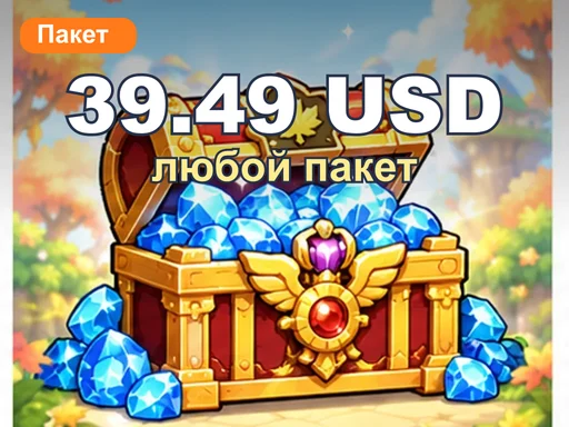 Любой пакет за 39.49 USD
